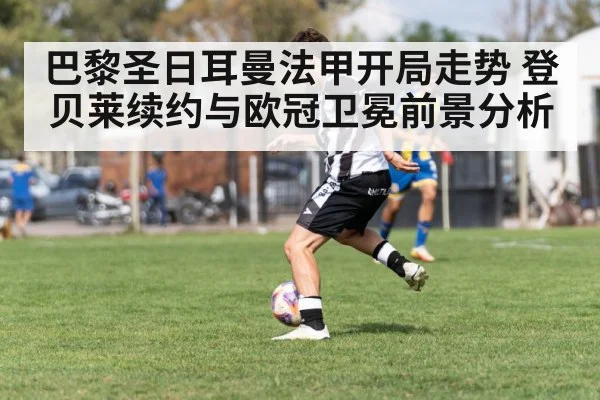 soccer player dribbling