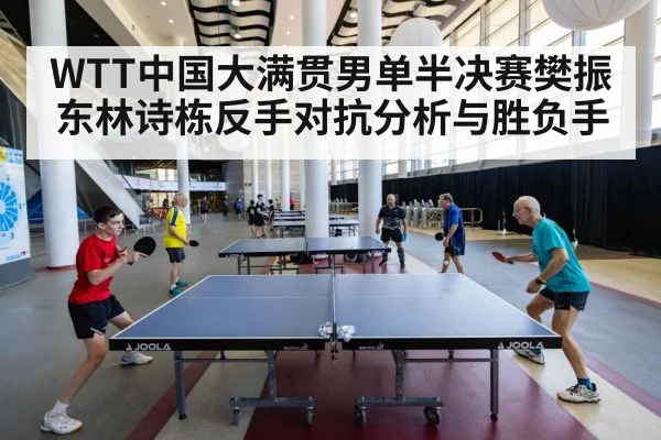 ping pong players match